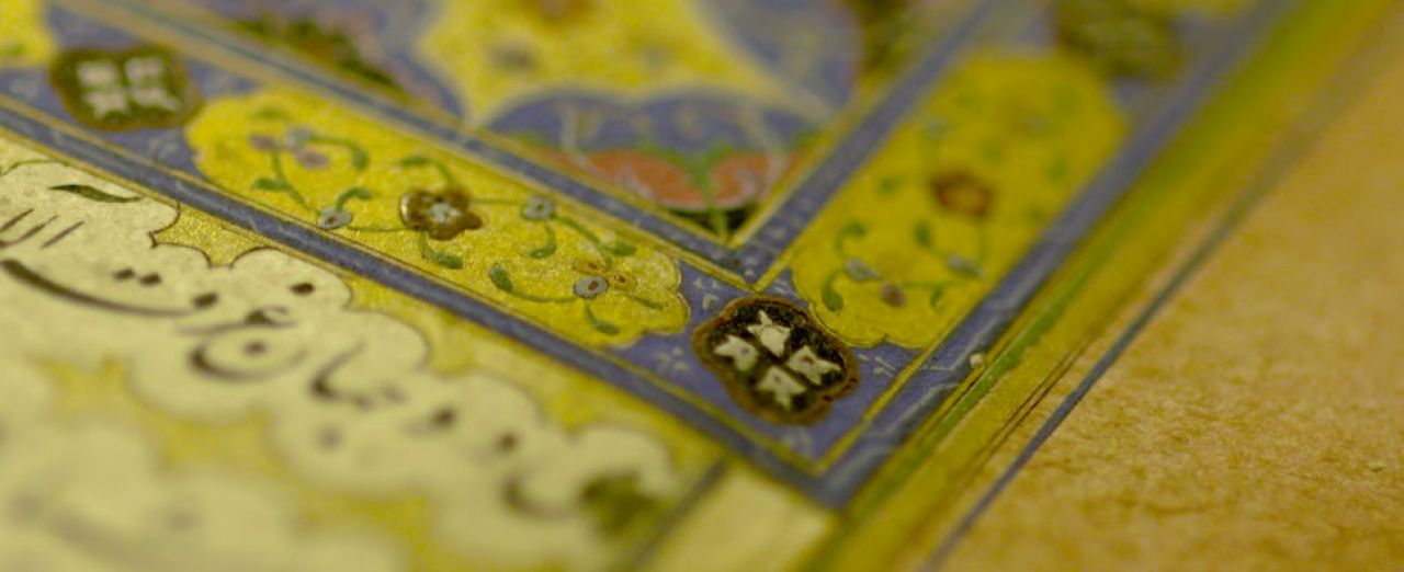 Miniature Qur’ans and travelling manuscripts thumbnail image