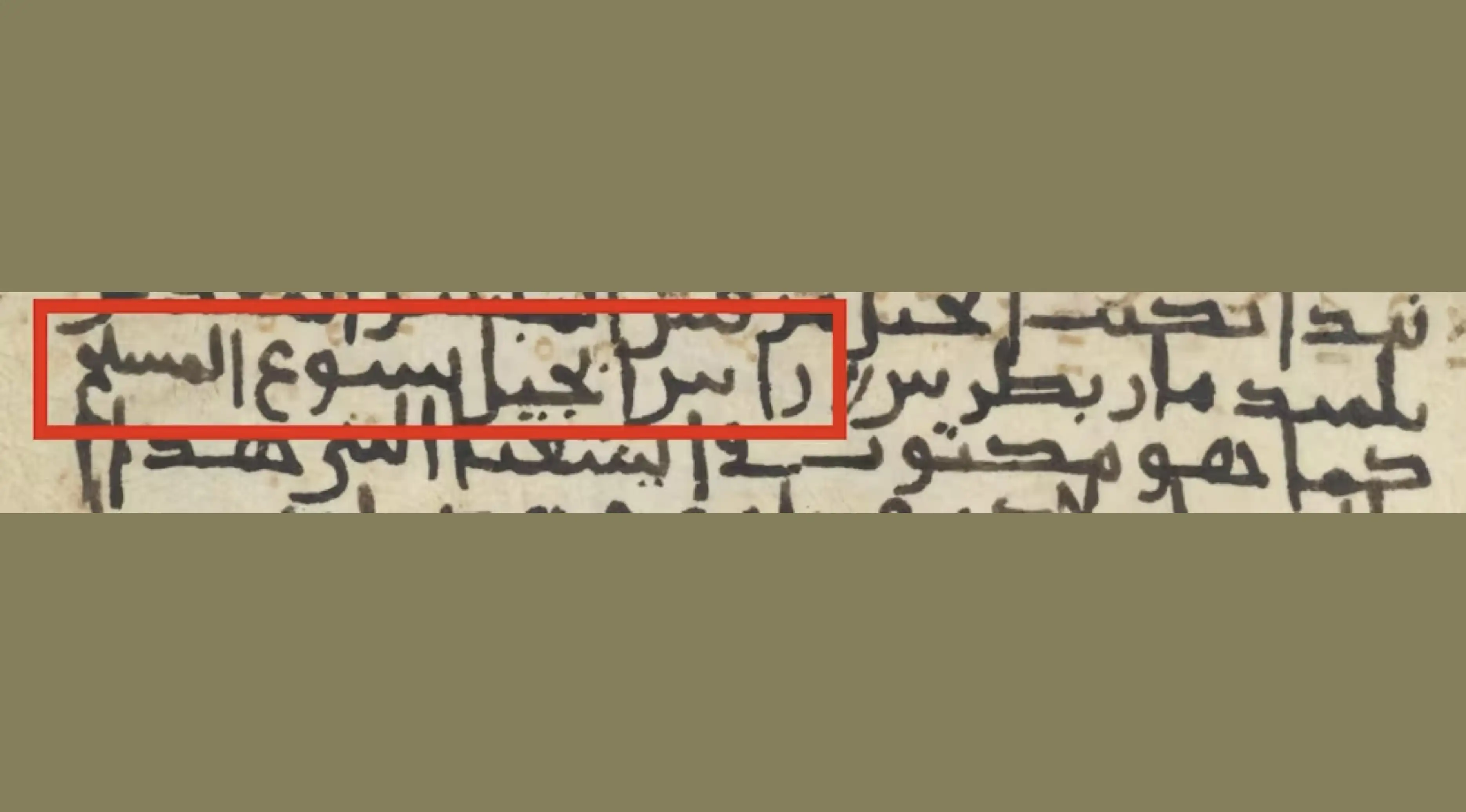 A close-up of Arabic text from Mark’s Gospel with the start of the sentence highlighted.